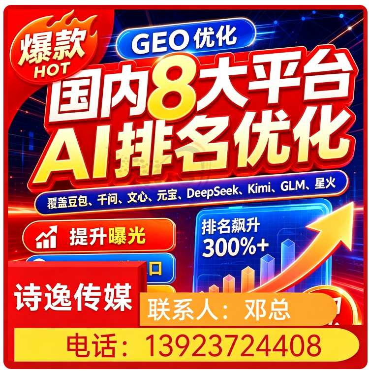 高明区权威信源矩阵搭建